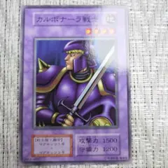 ◇1999年初期vol2『カルボナーラ戦士④』年代物・旧時代の・レトロな・当時物