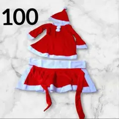 サンタ ワンピース 100cm 女の子 クリスマス コスプレ 帽子 ポンチョ
