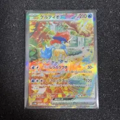 【送料無料・匿名配送】ケルディオex SAR PSA10 2025年最新】ケルディオex psa10の人気アイテム - メルカリ