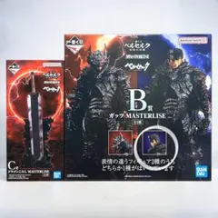 이치방쿠지 ベルセルク 宿命の双極 B賞 ガッツ C賞 ドラゴンころし 2점 세트