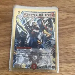 デュエルマスターズ ボルメテウス・武者・ドラゴン 11/37
