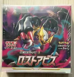 ポケカ　ロストアビス　シュリンク付き　未開封BOX 保護箱付き ポケモンカード ロストアビス 未開封BOXシュリンク付き - メルカリ