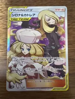 2026年最新】シロナ&カトレア srの人気アイテム - メルカリ