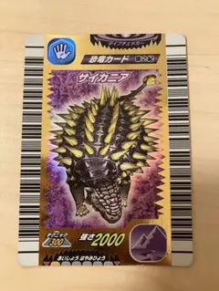 2026年最新】恐竜キング サイカニアの人気アイテム - メルカリ