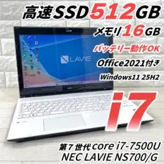 NEC i7 高速SSD512 メモリ16 Windows11 ノートパソコン