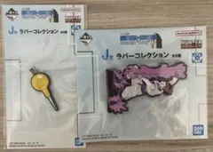 一番くじ HUNTER×HUNTER 　J賞 ラバーコレクション ヒソカ ２種