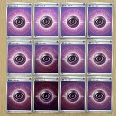 No.3492 基本超エネルギー　ミラー仕様　12枚セット　まとめ売り　sPD