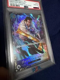 【PSA10】ジュラキュール・ミホーク　フラッグシップ2024 優勝記念品 PSA10】ジュラキュール・ミホーク フラッグシップ2024優勝記念品