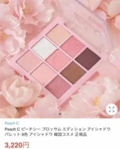 peach c アイシャドウパレットのサムネイル