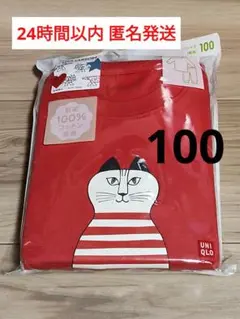 【新品未開封】100cm リサ・ラーソン 長袖パジャマ ユニクロ