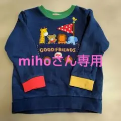 【中古】ミキハウス トレーナー 110サイズ 動物刺繍
