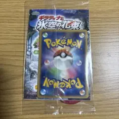 ポケモンカード マグドナルド 2008 DPt 未剥がし 未開封 ダイノーズG