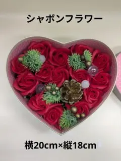 シャボンフラワーアレンジメント