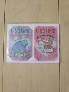 いちご新聞 マロンクリーム タキシードサム カードケース 2020年