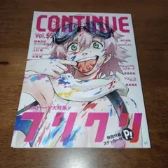 2026年最新】フリクリ コンテの人気アイテム - メルカリ