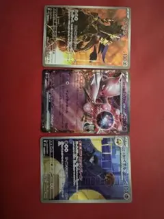 ポケモンカード　ロケット団の栄光シングル三枚セット販売　ミュウツーexなど