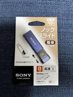 SONY ソニー　USB 8GB 高速 USM8GLX LA