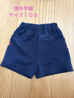 2026年最新】博多学園 ズボンの人気アイテム - メルカリ