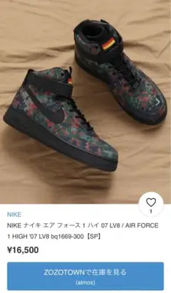 NIKE ナイキ エア フォース 1 ハイ 07 LV8 bq1669-300