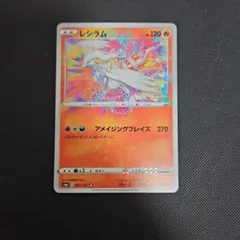 ポケモン レシラム アメイジングレア 1枚 美品 番号M2406 - メルカリ