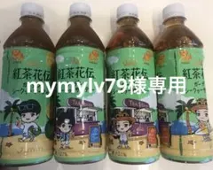 mymylv79様専用　紅茶花伝シークワーサーティー　タイニータン　4本