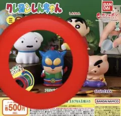 クレヨンしんちゃんミニ貯金箱 2種セット