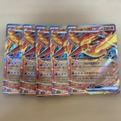 ポケモンカード ロケット団のファイヤーex RR ５枚セット