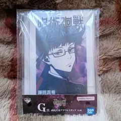 呪術廻戦　禪院真希　アクリルスタンド