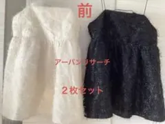 アーバンリサーチ　キャミソール【ブラック&ホワイト】セットのサムネイル