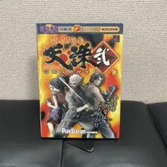 2026年最新】天誅弐の人気アイテム - メルカリ