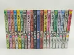 薬屋のひとりごと　既存全巻　1巻から20巻セット　まとめ売り　初版有 薬屋のひとりごと 既存全巻 1巻から20巻セット まとめ売り 初版