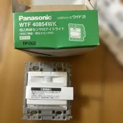 Panasonic WTF 40854WK 埋込線センサ付ナイトライト