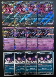 ポケモンカード　マシマシラ アドレナブレイン キチチギスex 他12枚セット