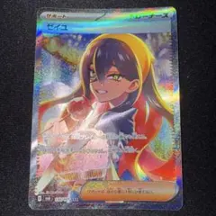 ゼイユ　sar 2025年最新】ポケカ sar ゼイユの人気アイテム - メルカリ