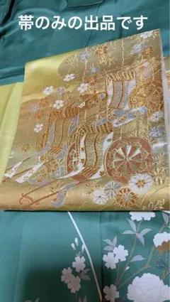 未使用袋帯❶ゴールド金色御所車 桜 菊