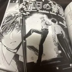 切り抜き　ihr hertz 2026.1月号　百日の薔薇