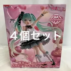 HFK024 未開封 初音ミク Birthday2025AMP+ フィギュア４個