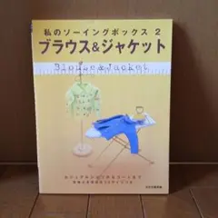 ブラウス&ジャケット : カジュアルシャツからコートまで