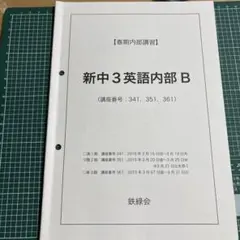 2025年最新】鉄緑会春期講習の人気アイテム - メルカリ