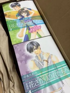 2026年最新】花ざかりの君たちへ 愛蔵版の人気アイテム - メルカリ