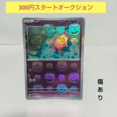 2025年最新】ヤドラン マスターボールの人気アイテム - メルカリ