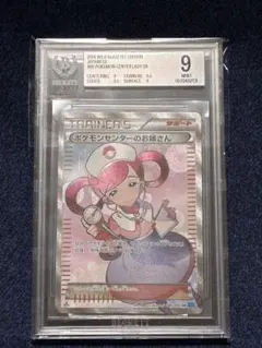 2026年最新】ポケモンセンターのお姉さん sr psa10の人気アイテム