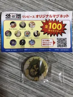 ワンピース オリジナルマグネット くら寿司ビッくらポン 2個