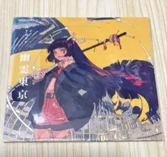 Ayase 幽霊東京 CD