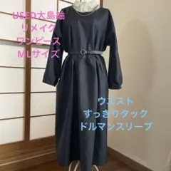 あ*ん様 USED大島紬　リメイクドルマンスリーブワンピース　M〜Lサイズ