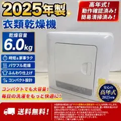 東芝 衣類乾燥機 ED-60A4　2025年のサムネイル