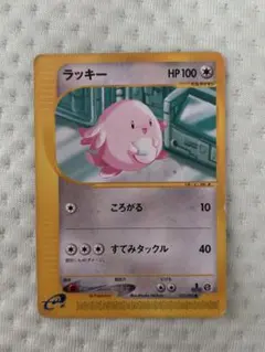 2026年最新】ラッキー 1弾の人気アイテム - メルカリ