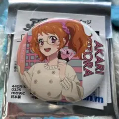 アイカツ キャラバッジコレクション お忍び食べ歩きver. 缶バッジ 大空あかり