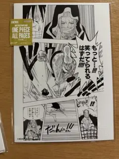 ONE PIECE オールページ ルフィ クロコダイル - メルカリ