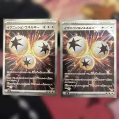イグニッションエネルギー　sr 2枚　まとめ売り